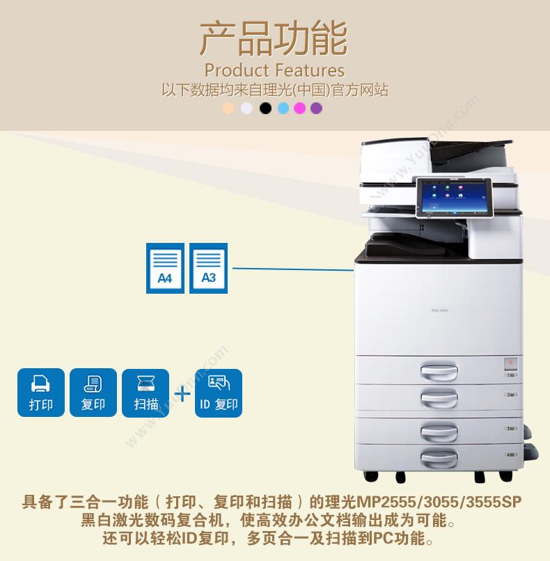 富士通 Fujitsu DPK800H 平推式票据打印机 106列 平推 针打
