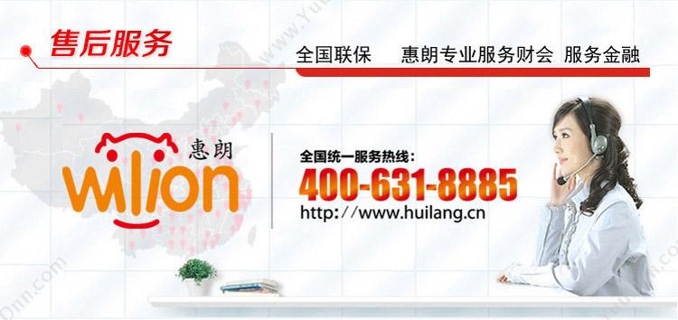 惠朗 Wilion HL550 全自动凭证档案 财务装订机（铆管）