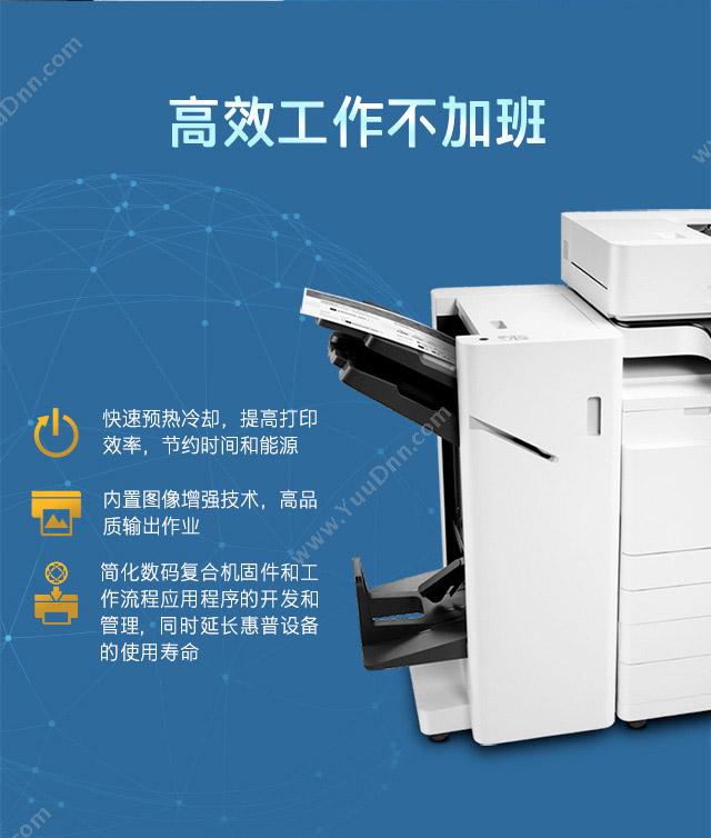 惠普 HP LaserJet MFP E72535dn  A3 黑白中速数码复合机