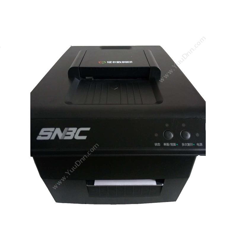 新北洋 SNBC BST-2600E 身份证复印机 双面打印 彩色中速数码复合机