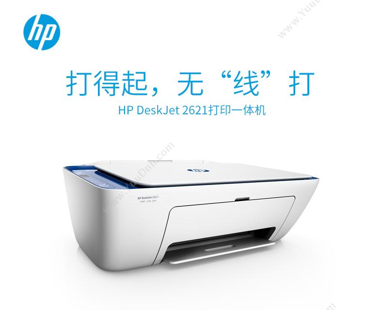 惠普 HP DJ 2676 彩色喷墨 A4 A4彩色喷墨多功能一体机