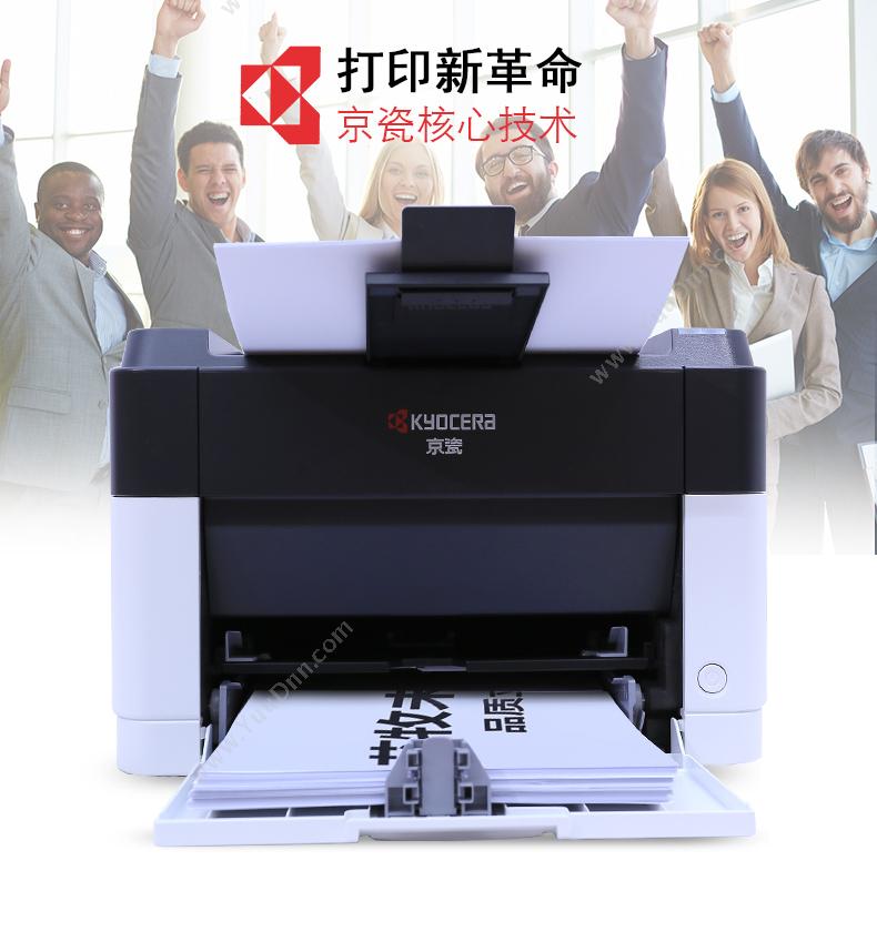 京瓷 Kyocera P7040cdn 彩色 A4   彩色双面网络 A4彩色激光打印机