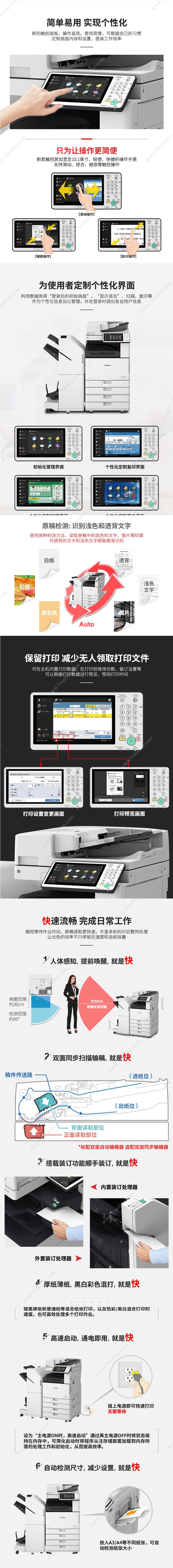 佳能 Canon ImageRunner Advance C3525 （含双面自动输稿器-AV1）    （A3，25张/分钟，彩色打印，双面复印，扫描，带网络，双纸盒） 彩色中速数码复合机