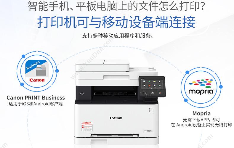 佳能 Canon MF633CDW 彩色激光三合一（白）  （A4，彩色打印，彩色扫描，彩色复印，双面，无线，单面带输稿器） A4彩色激光多功能一体机