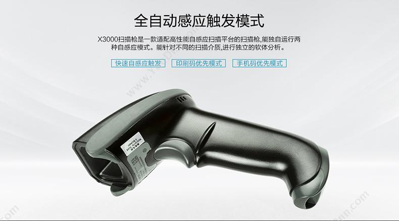 方正 Founder X3000 二维自感应 超市收银快递扫码枪  黑色 有线扫描枪