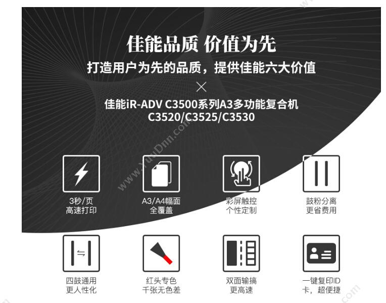 佳能 Canon iR-ADV C3530  A3+双面自动输稿器-AV1+工作台-AN1 彩色中速数码复合机