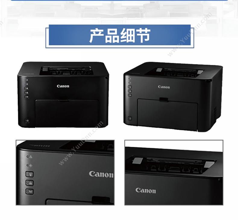 佳能 Canon LBP151dw   （黑） A4黑白激光打印机