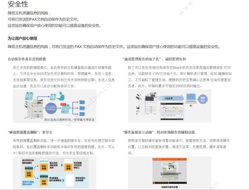 佳能 Canon iR-ADV 4535 (黑白)中速数码复印机+鞍式装订组件+双纸盒组件-AN1 A3 （白） 黑白中速数码复合机