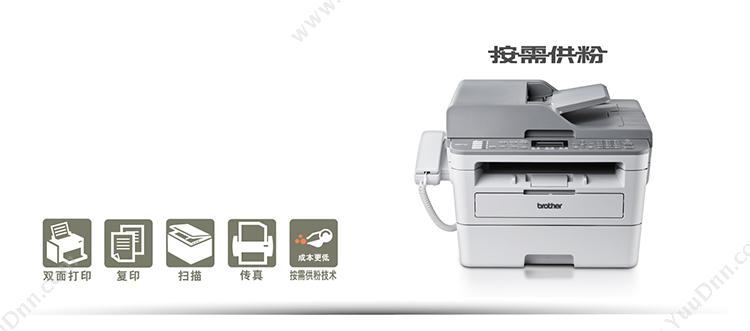 兄弟 Brother MFC-B7700D     双面打印 复印 扫描 传真 A4黑白激光多功能一体机