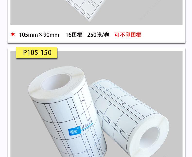 理念 Linian 理念 P105-150 设备标签  （白） 线缆标签