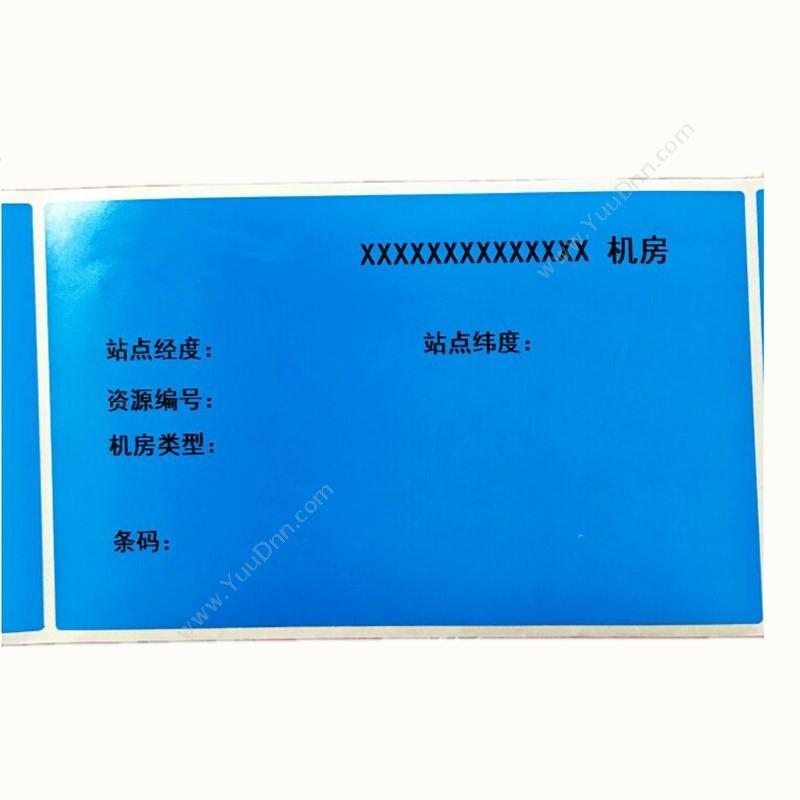 侨兴 Qiaoxing BC-100160 光交箱标签 100MM*160MM （蓝） 100张/卷 线缆标签