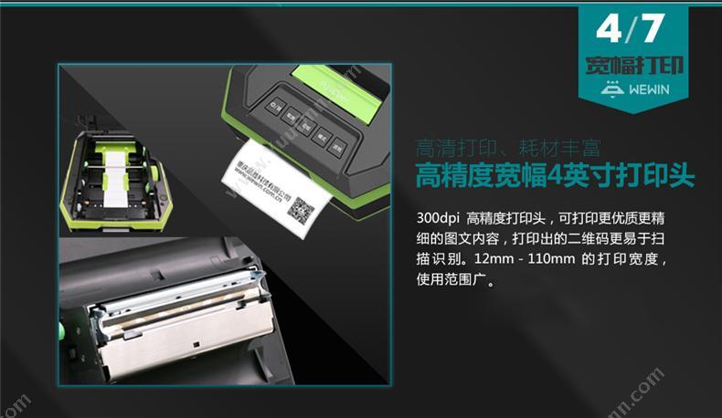 伟文 Wewin CE50-30-450/H(定制) 打印标签 线缆标签