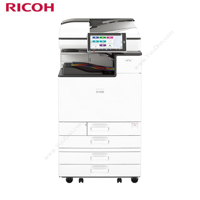 理光 Ricoh C4500 主机 A3 （白）  （含四层纸盒）+双面输稿器 彩色中速数码复合机