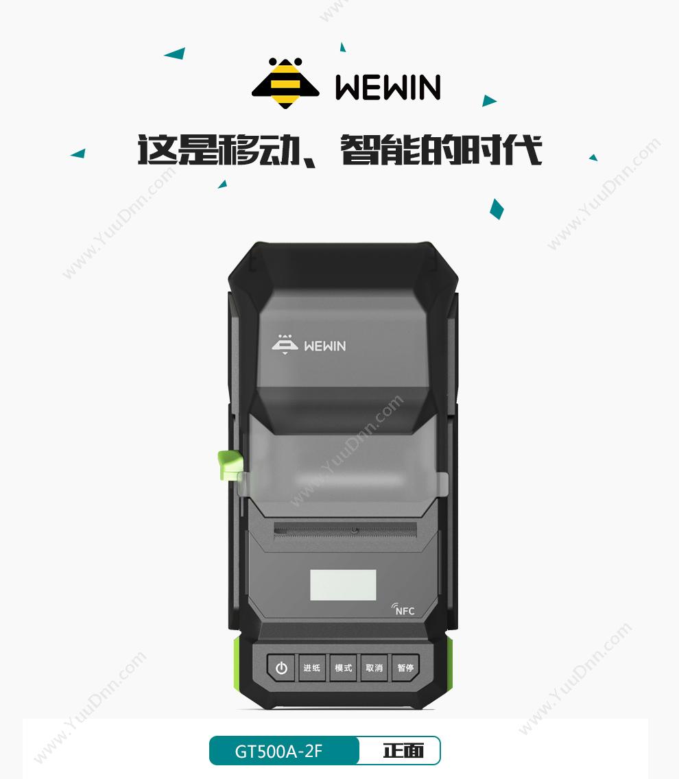 伟文 Wewin GT500A-2F 手持标签机