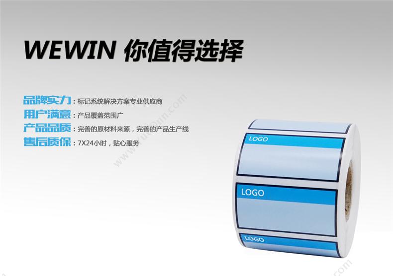伟文 Wewin TCM50-25B-600 设备标签 线缆标签