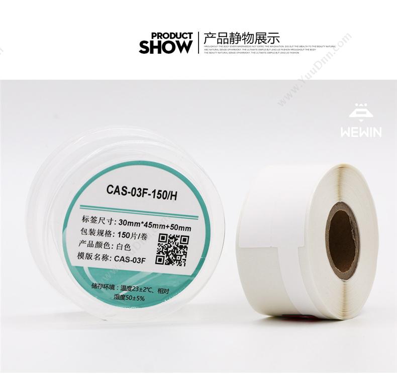 伟文 Wewin CE50-70-200/H 打印标签 线缆标签