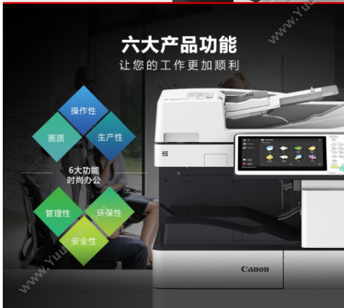 佳能 Canon IR ADV4551  主机+双纸盒 乳（白）  51页每分钟 黑白高速数码复合机