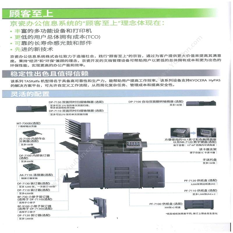 京瓷 Kyocera TASKalfa5003i (黑白)高速复合机 A3 （黑）  双面复印/双面输稿器/网络打印/彩色扫描/标配双纸盒+双纸盒 黑白高速数码复合机