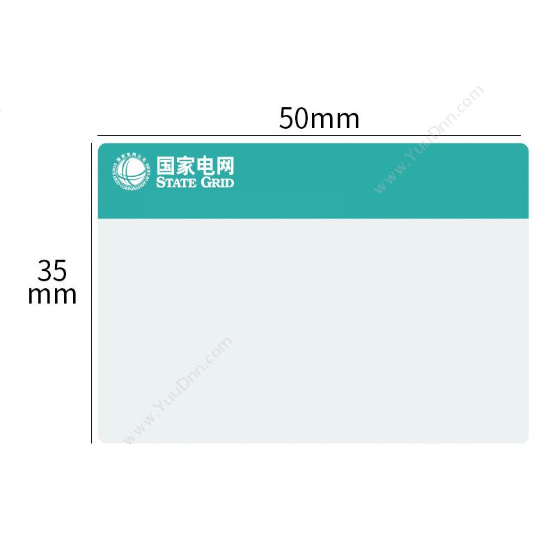精臣 JinchenQSG50*35 打印标签 (250片/卷) （绿）线缆标签