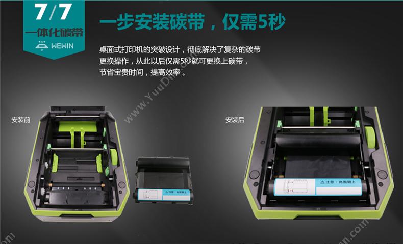 伟文 Wewin HAB45-60RD-200/H 打印标签 线缆标签