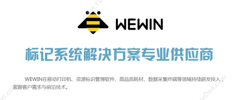 伟文 Wewin WV110HD-TDX/E 热转移膜  （黑） 线缆标签