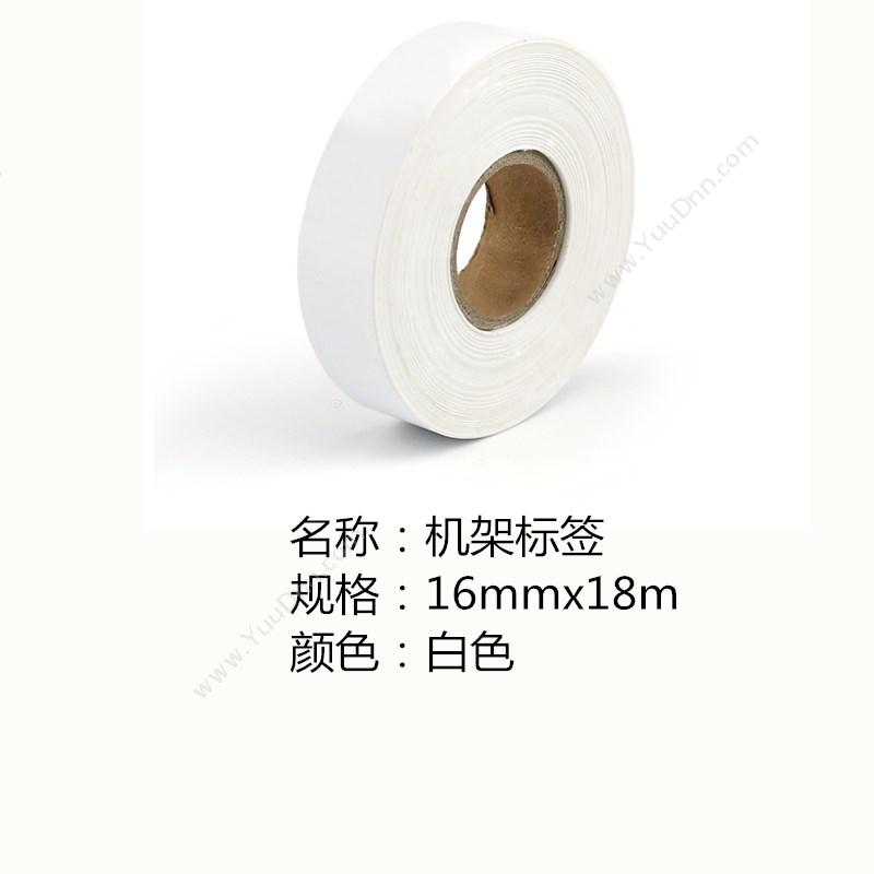 侨兴 Qiaoxing BC-1618 机架标签 16mm*18m （白） 线缆标签