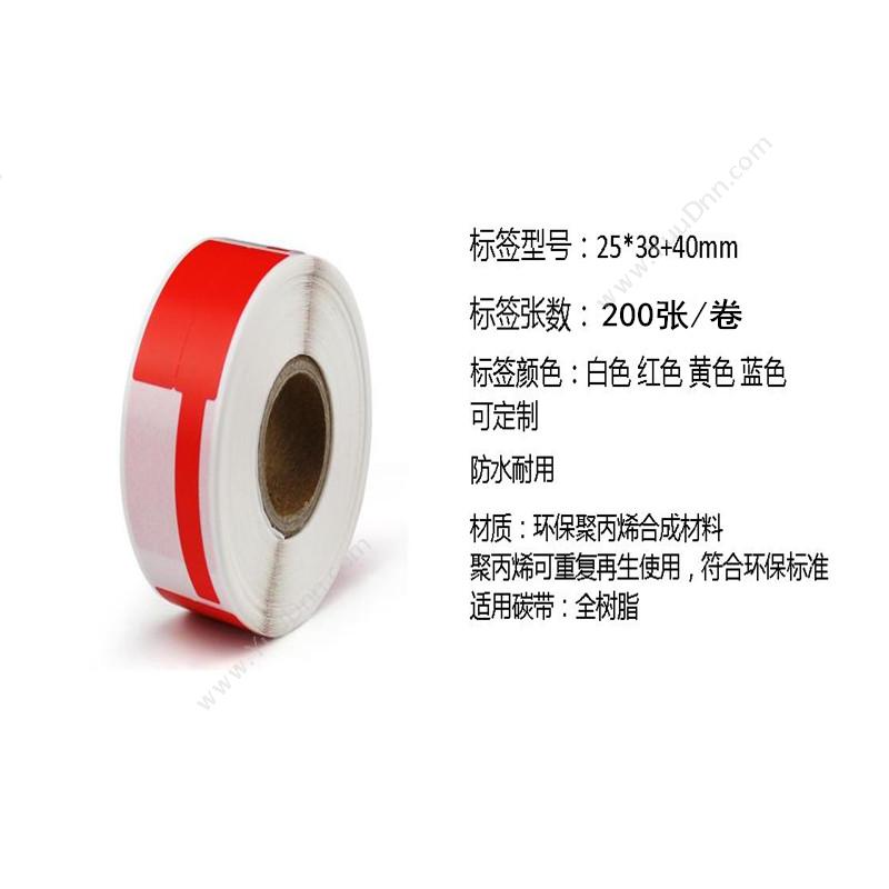 侨兴 Qiaoxing BC-40T 资源标签 25*38+40mm （红） 200张/卷 线缆标签
