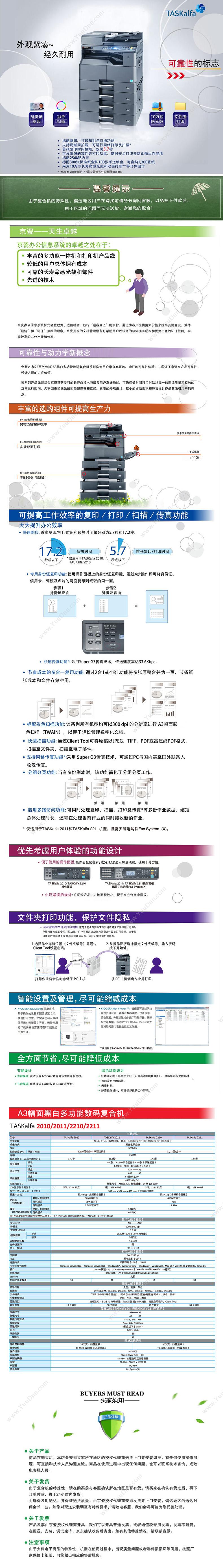 京瓷 Kyocera TASKalfa 2010 A3 20CPM 黑白低速数码复合机