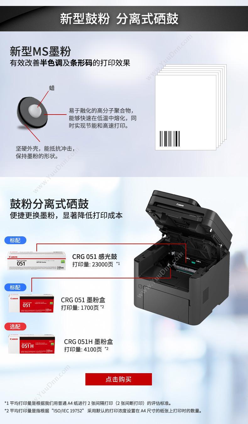 佳能 Canon MF269DW (黑白) A4 典雅（黑）  打印/复印/扫描/传真，wifi A4黑白激光多功能一体机