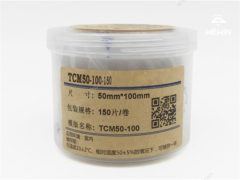 伟文 Wewin TCM50-100-150 设备标签 线缆标签