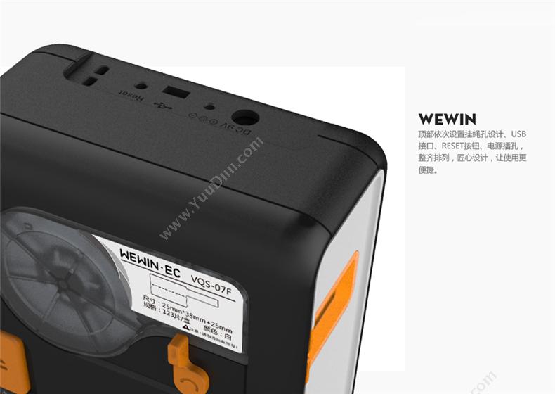 伟文 Wewin C10A 便携式标签打印机 手持标签机