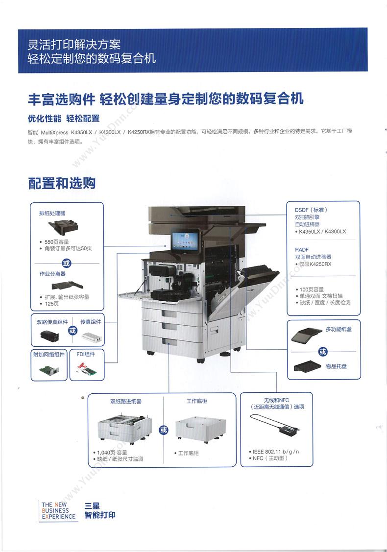 三星 Samsung SL-K4250RX 复印机 彩色中速数码复合机