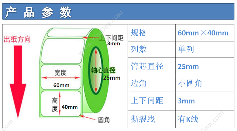 艾利 Avery 60mm×40mm 空白亚银PET标签 950张/卷 PET标签