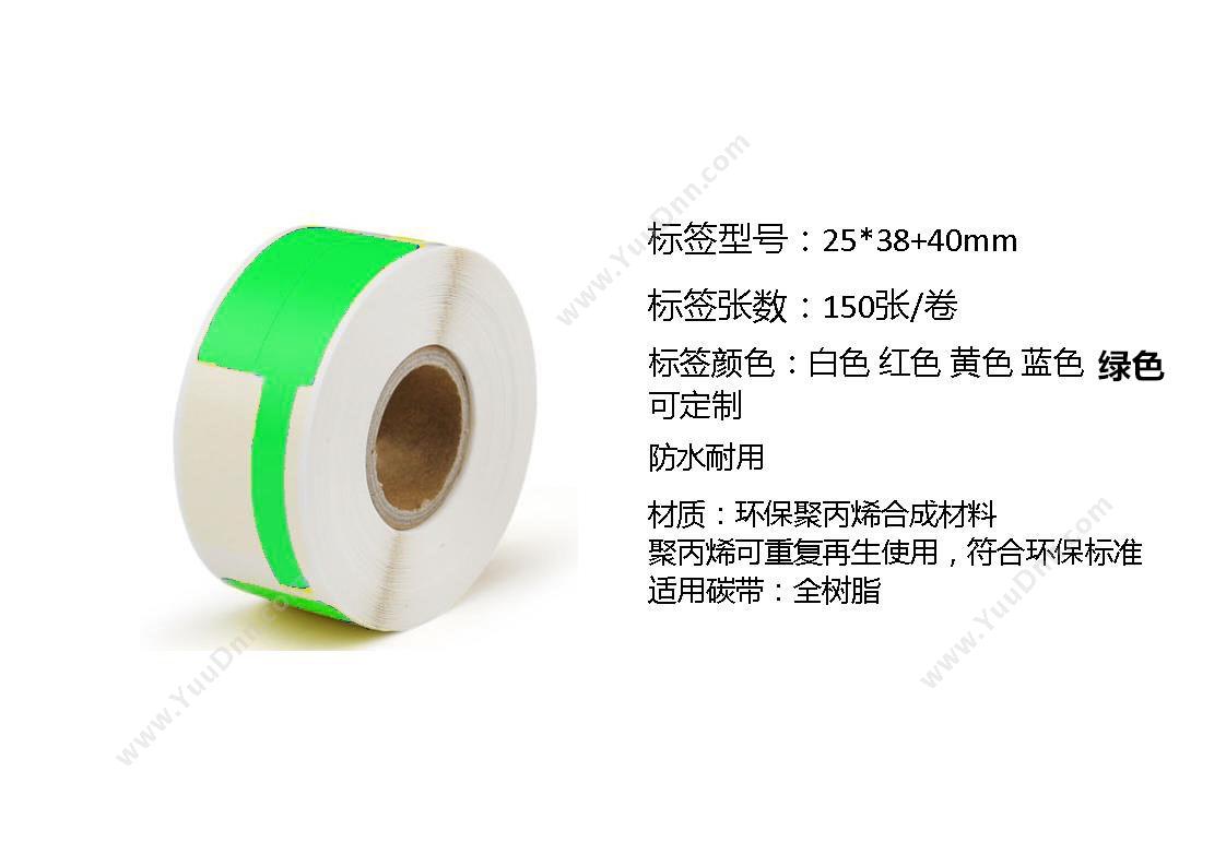侨兴 Qiaoxing BC-40T 资源标签 25*38+40mm （绿） 200张/卷 线缆标签