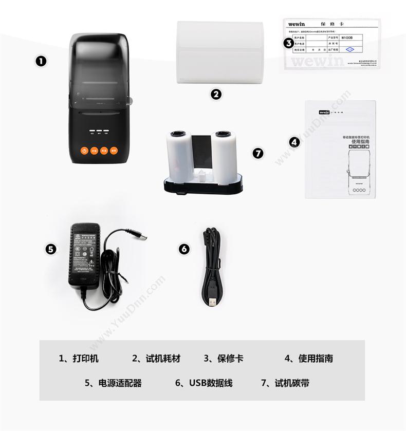 伟文 Wewin C20 手持标签机