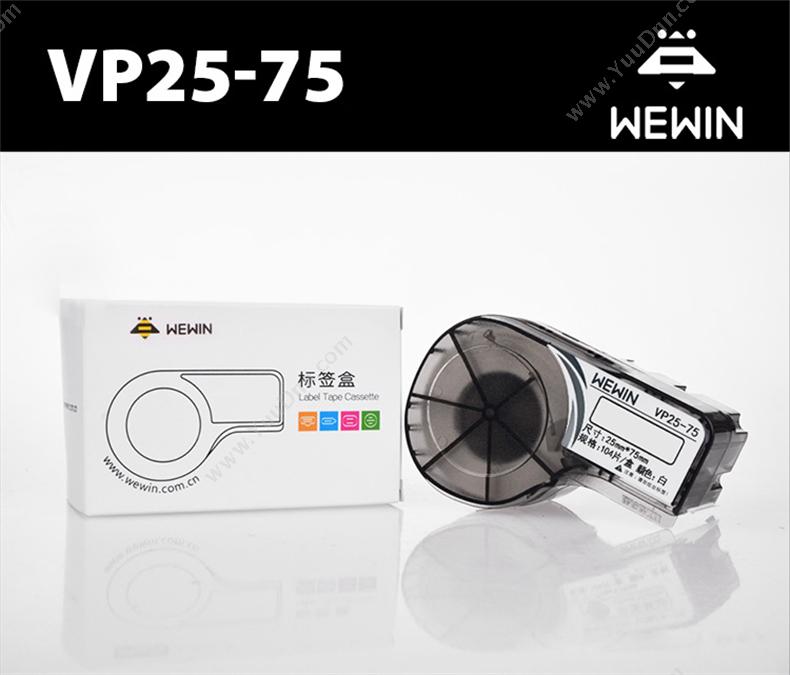 伟文 Wewin VP25-75 标签盒 一套 线缆标签