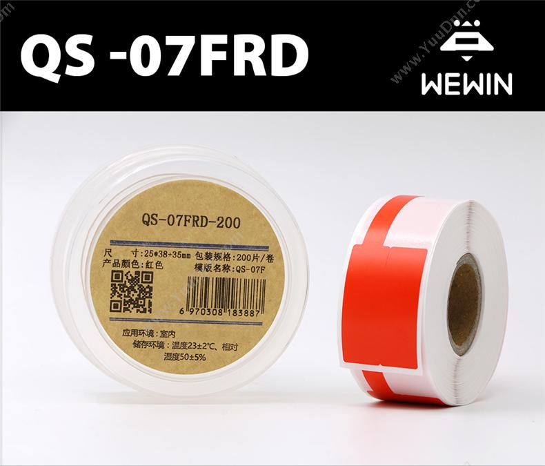 伟文 Wewin QS-07FRD-200 打印标签 线缆标签