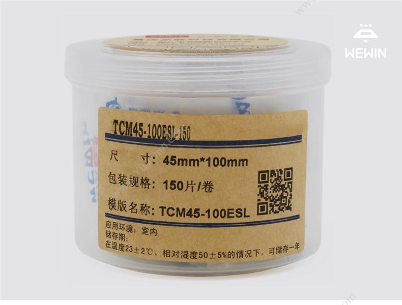 蓝泰 Lantai UPM 3inch×2inch 铜板纸不干胶（1500张/卷） 线缆标签