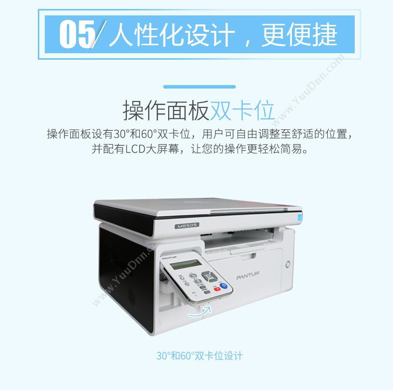 奔图 Pantum M6505N (黑白) A4 （ 灰）  打印/复印/扫描，有线 A4黑白激光多功能一体机