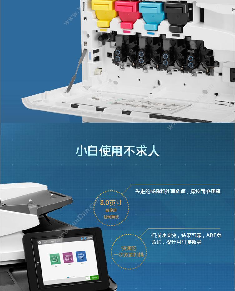 惠普 HP Color LaserJet Managed MFP E77822dn 复合机 文印管理软件+刷卡器+5年软件服务支持 （白） A3彩色激光打印机