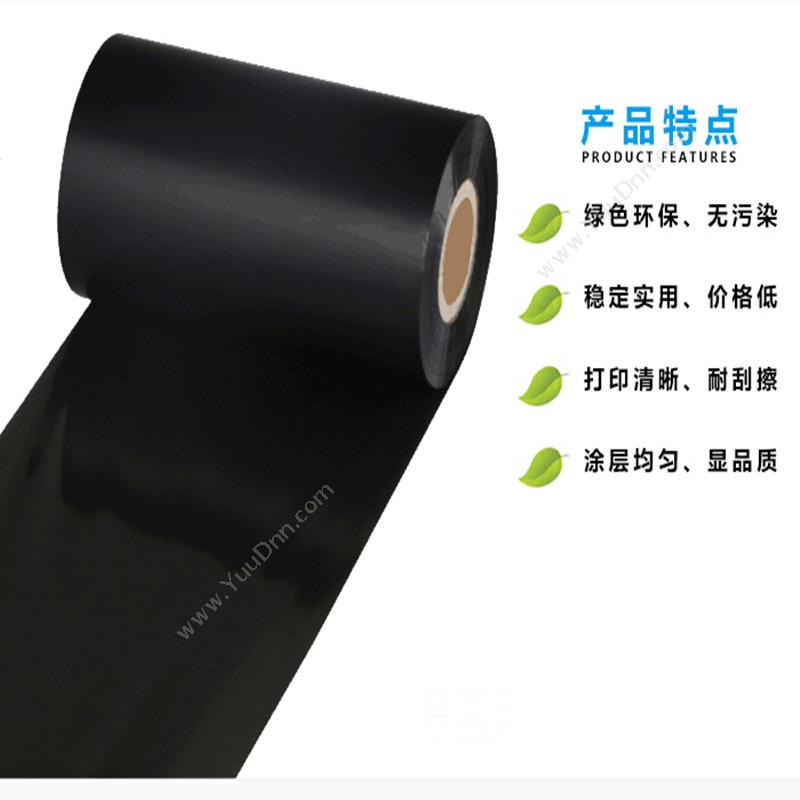 侨兴 Qiaoxing R110HD-300B  110mm*300m（黑） 侨兴碳带