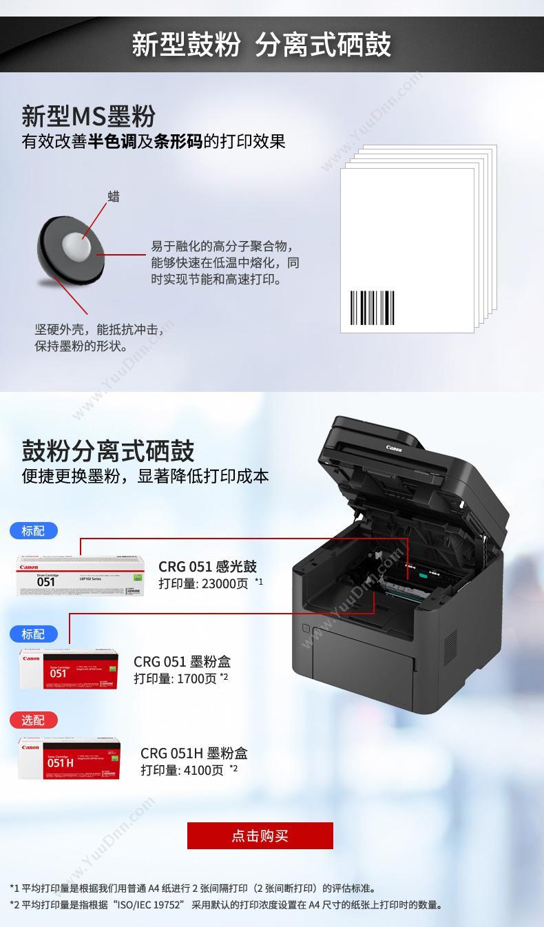 佳能 Canon MF266DN (黑白) A4 典雅（黑）  打印/复印/扫描/传真 A4黑白激光多功能一体机