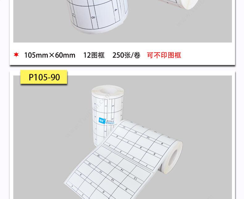 理念 Linian 理念 P105-60 设备标签  （白） 线缆标签