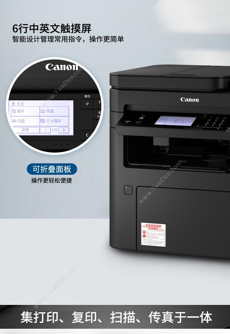 佳能 Canon MF269DW (黑白) A4 典雅（黑）  打印/复印/扫描/传真，wifi A4黑白激光多功能一体机