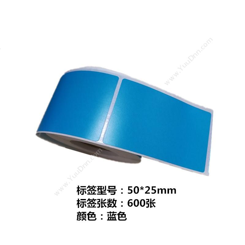 侨兴 Qiaoxing BC-5025 资源标签 50*25mm （蓝） 600张/卷 线缆标签