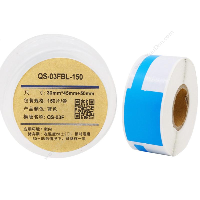 伟文 Wewin QS-03FBL-150 （蓝） 一卷 线缆标签