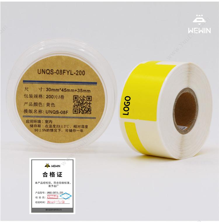 伟文 Wewin UNG50-65-250 打印标签 线缆标签