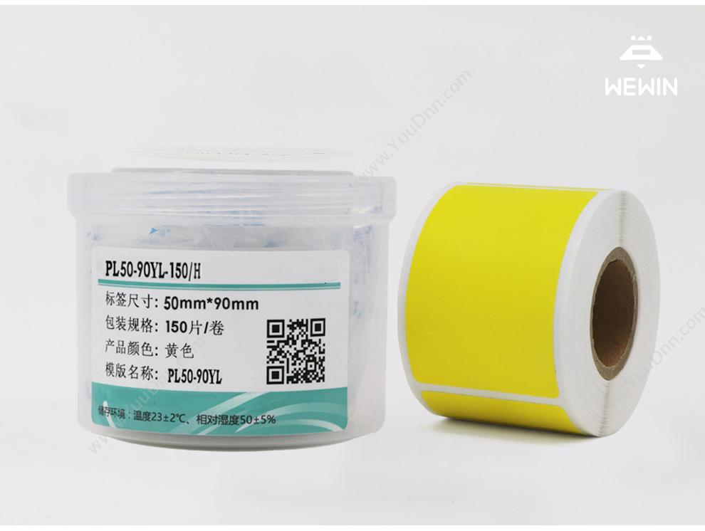 伟文 Wewin PL50-90YL-150(701)/H 打印标签 线缆标签