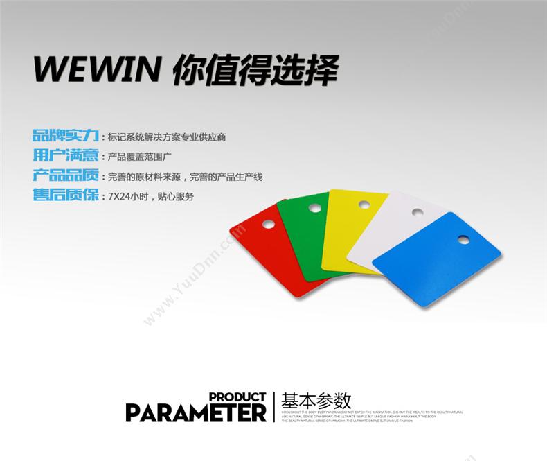伟文 Wewin GB45-60GR-250 （绿）挂牌标签 一卷 线缆标签