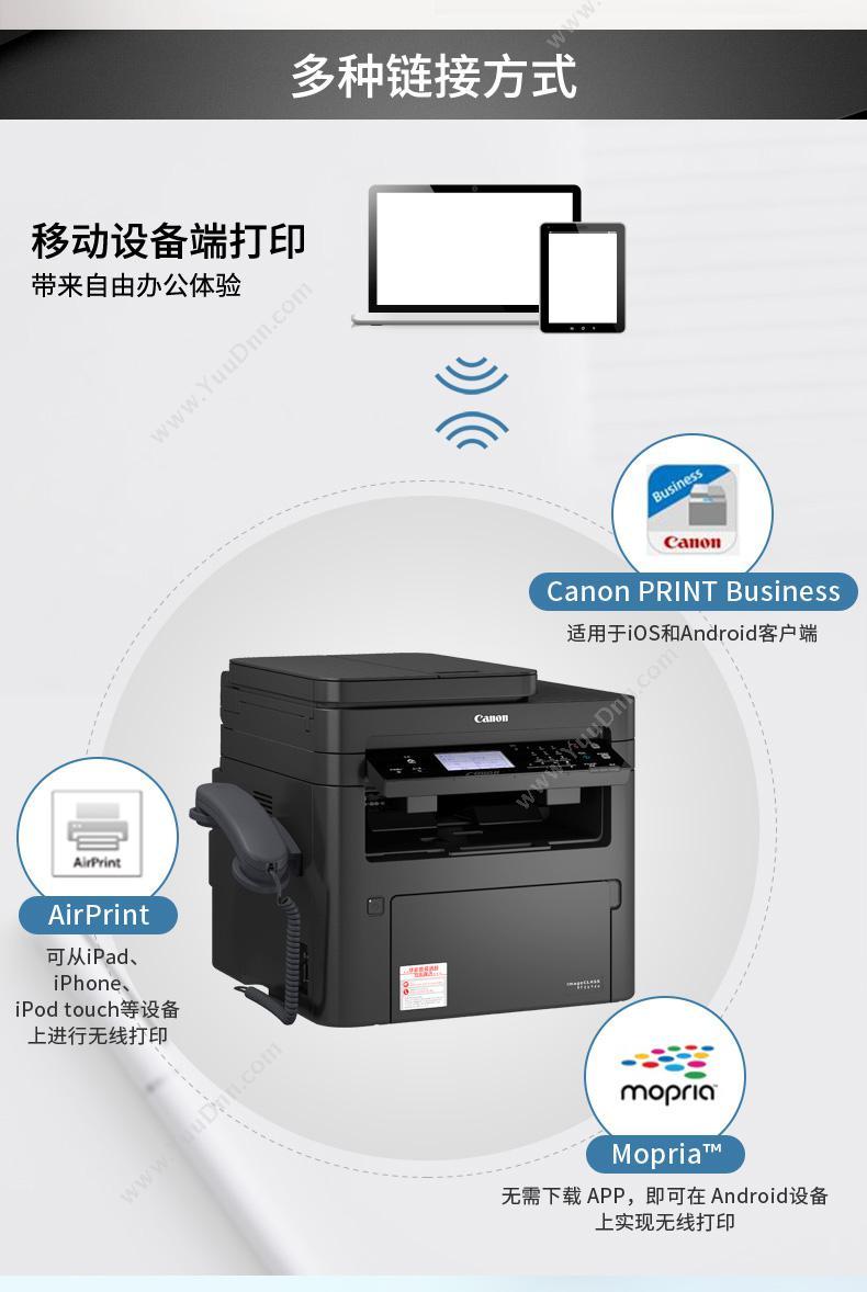 佳能 Canon MF269DW (黑白) A4 典雅（黑）  打印/复印/扫描/传真，wifi A4黑白激光多功能一体机